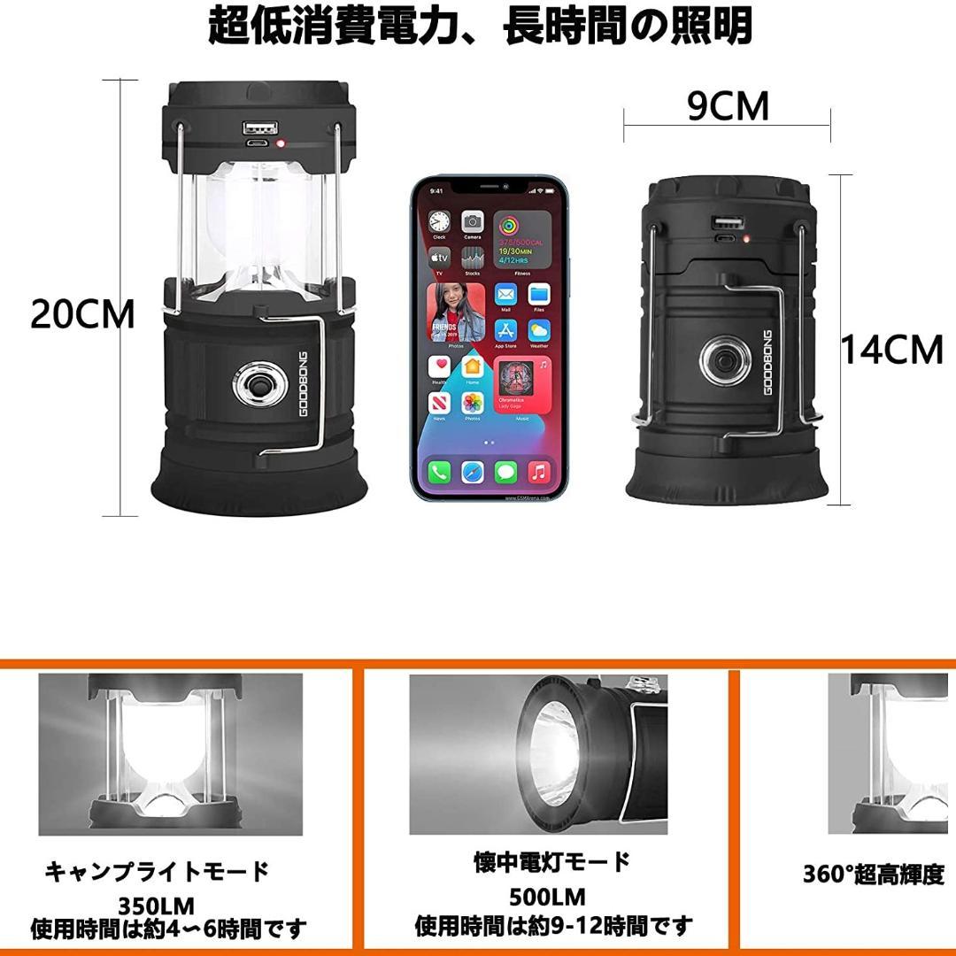 多機能LEDランタン　キャンプや防災対策に ソロキャン　3個セット