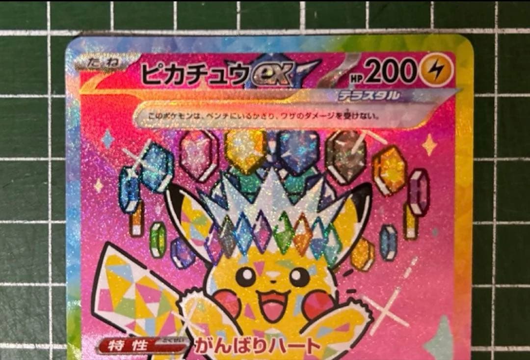 ピカチュウex sar メガドリームex