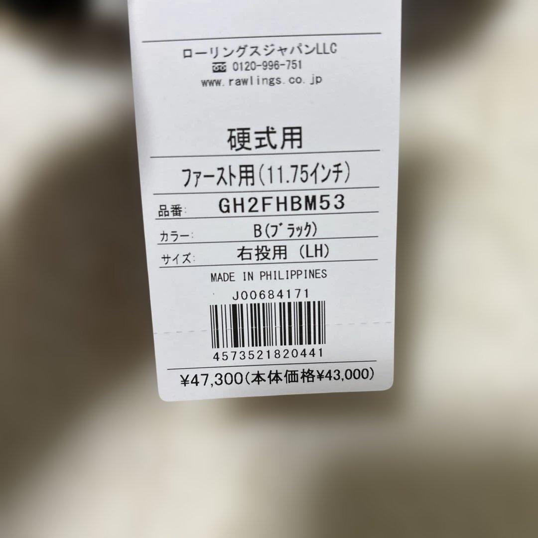 週末限定定価税込47300円！ローリングス　硬式ファーストミット　新品未使用