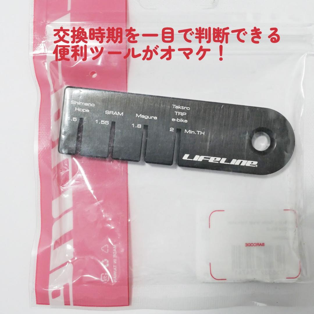 SRAM/Guide/G2/180mm化/ローター/パッド/LifeLine