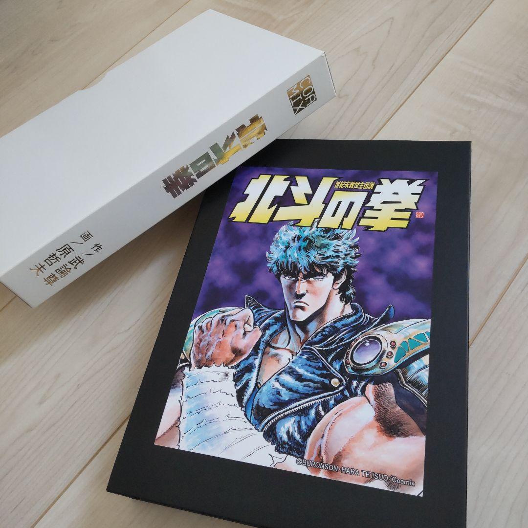 未使用 北斗の拳　オリジナル腕時計