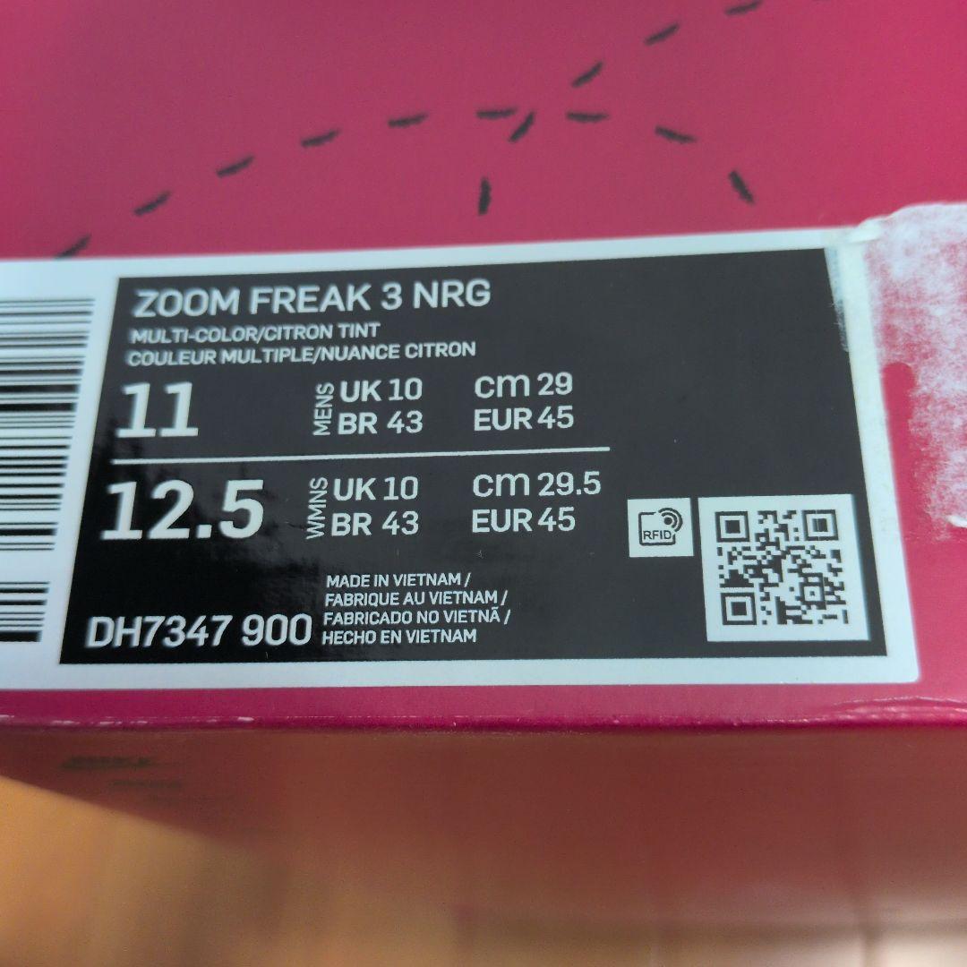 Nike ZoomFreek3　バレンタインモデル