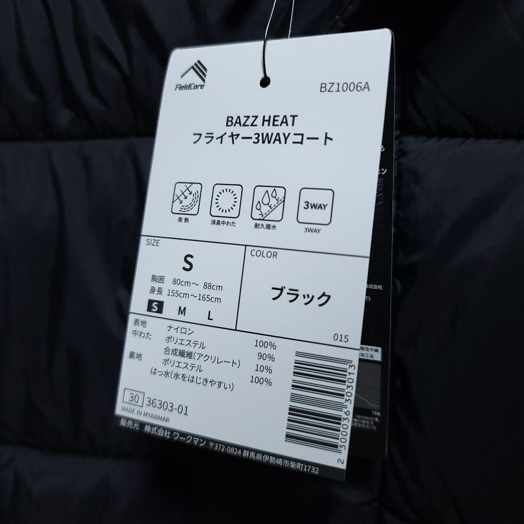 【Sサイズ】ワークマン BAZZHEAT フライヤー 3WAY コート ブラック