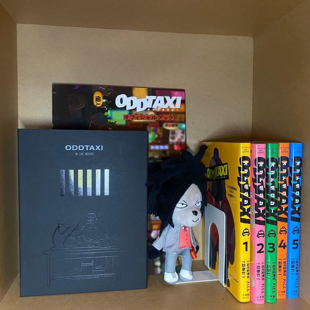 オッドタクシー漫画全巻+オフィシャルブック+ぬいぐるみ+Blu-rayまとめ売り