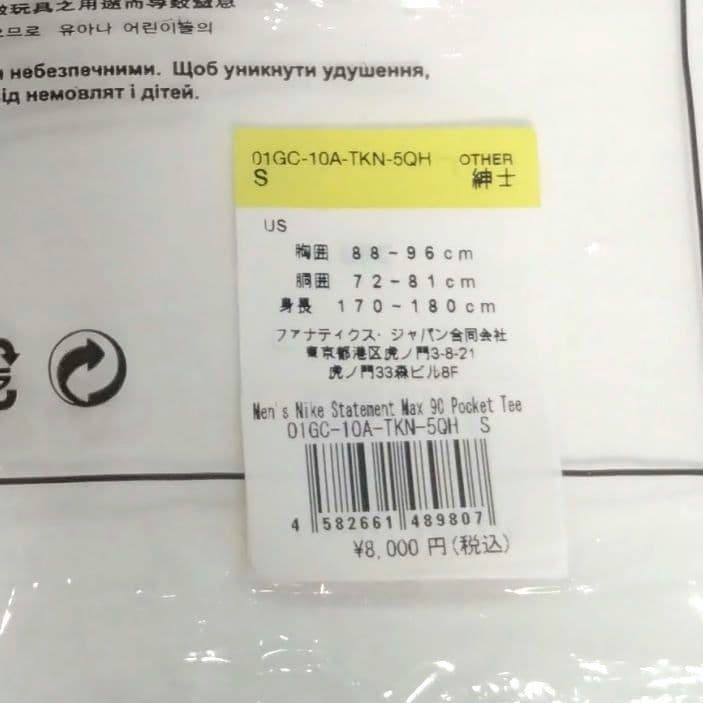 読売ジャイアンツ ナイキ コットン ホワイト BIG G ポケット Tシャツ S