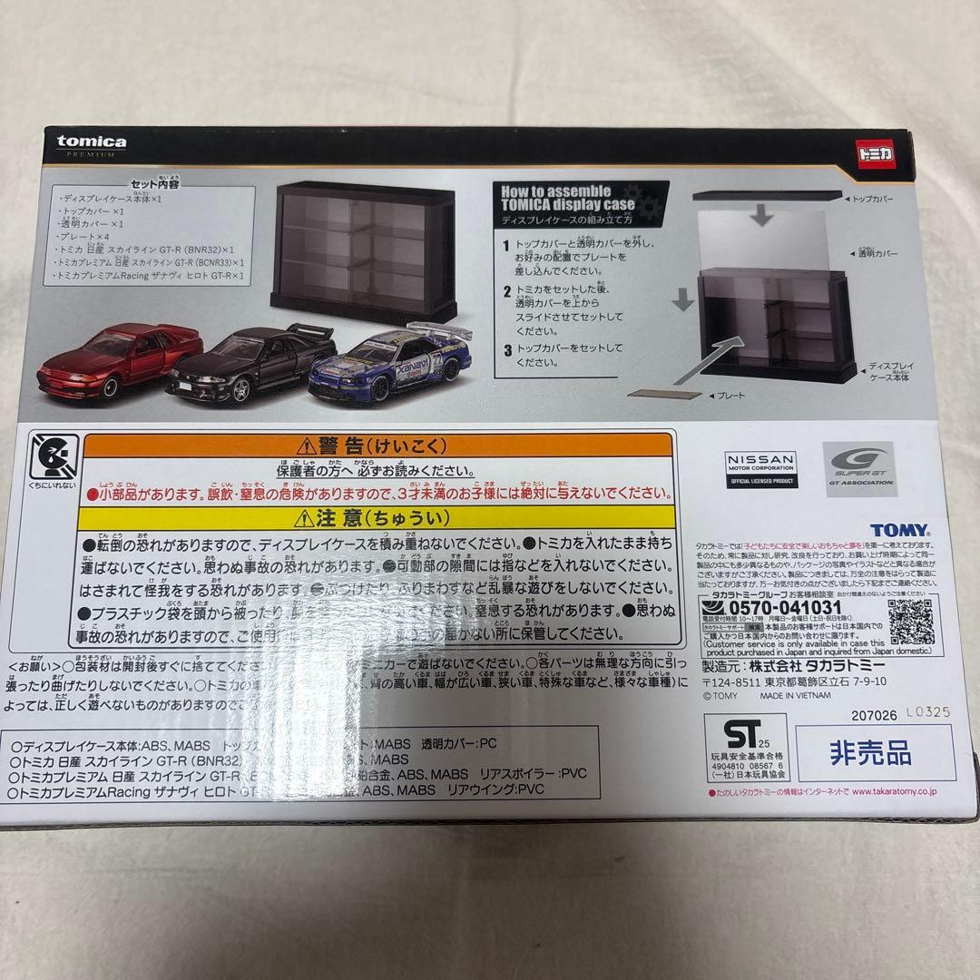 トミカくじ第3弾 ラストワン賞