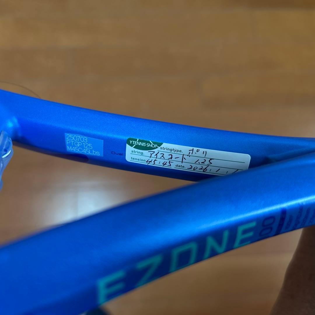 YONEX Eゾーン100 2025年G2