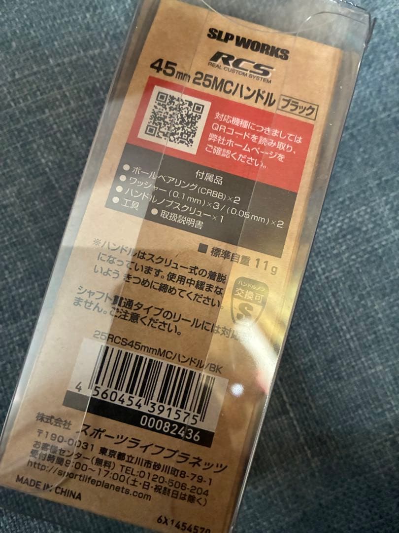 SLPワークス RCSマシンカットハンドル45mm ダイワ