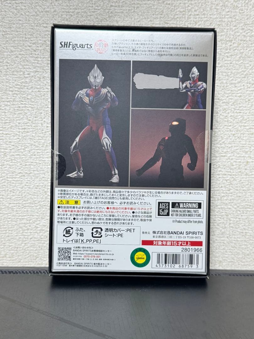 ウルトラマンティガ マルチタイプ -ウルトラの星 Edition-