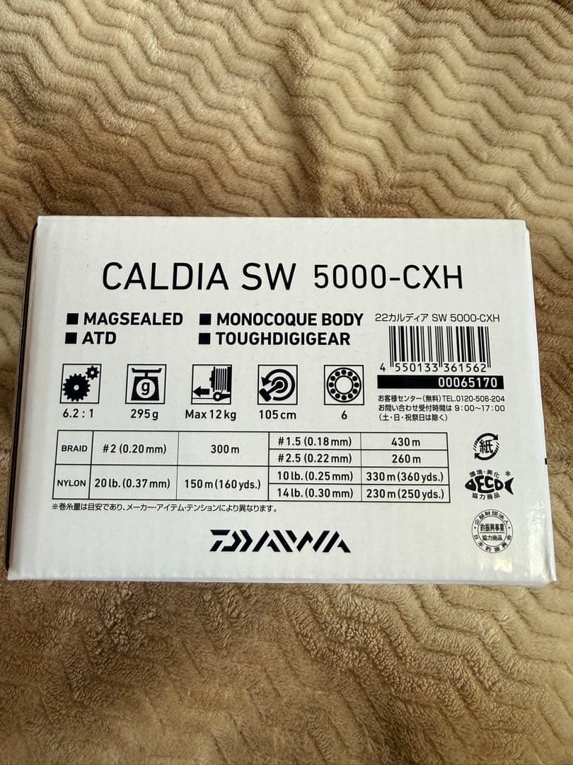 ダイワ　カルディアSW5000CXH