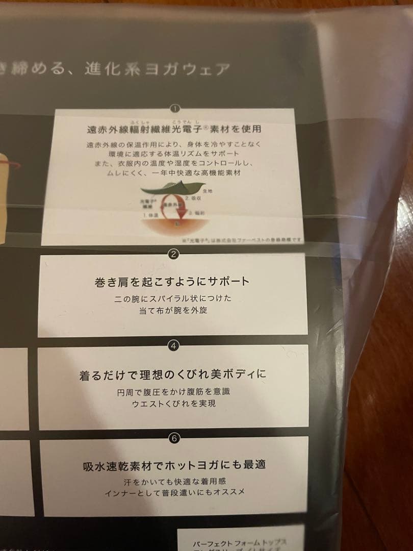 【新品未使用】 リントスル マシンピラティス ウェア Mサイズ LAVA