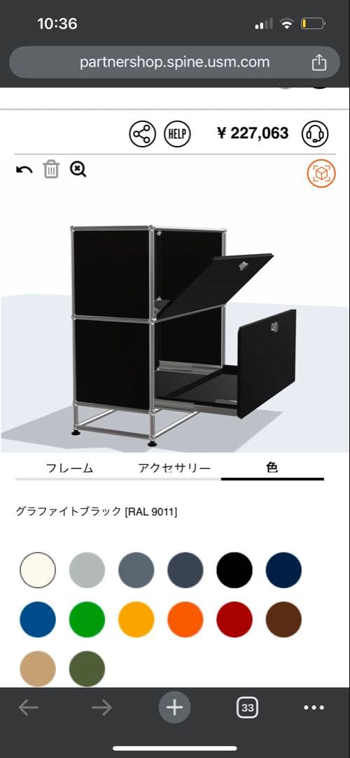 USMハラー キャビネット サイドボード グラファイトブラック