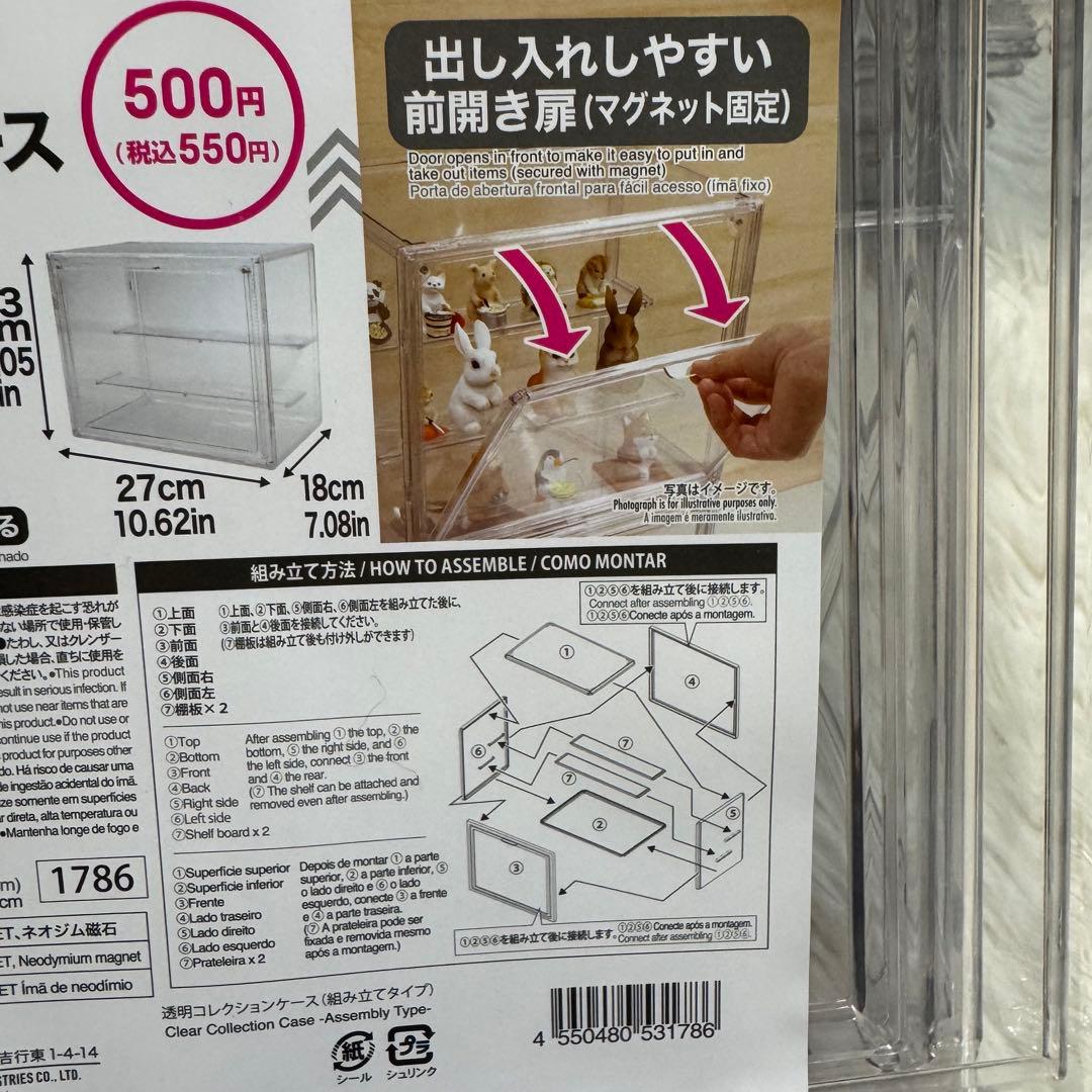 ダイソー　透明コレクションケース　17個セット　新品未開封品