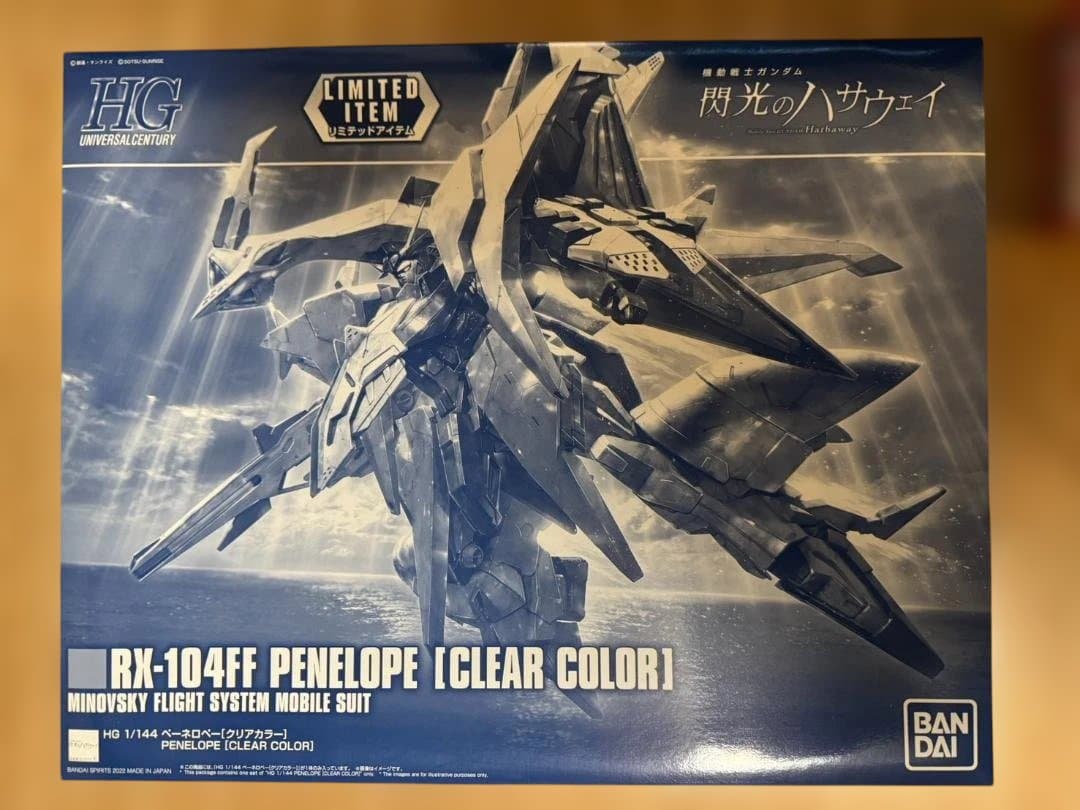 HG 1/144 ペーネロペー　限定クリアカラー新品未開封