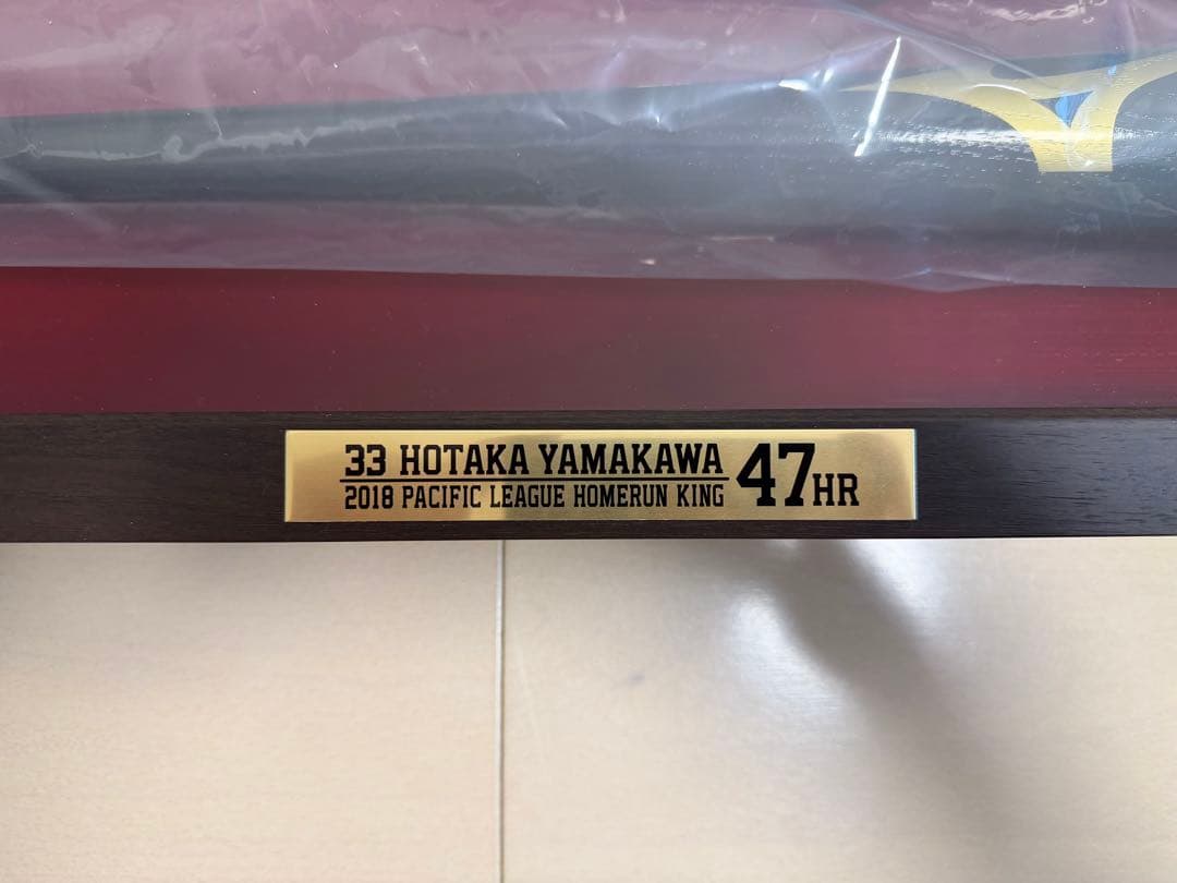 山川穂高 47HR サイン入りバット