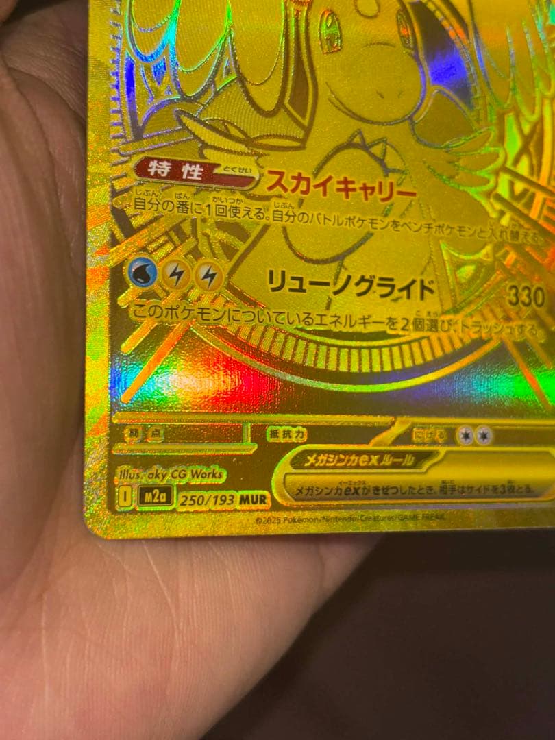 【美品・お得】ポケカ SAR/MUR 4枚セット(Nのゾロアーク, アイリス 他