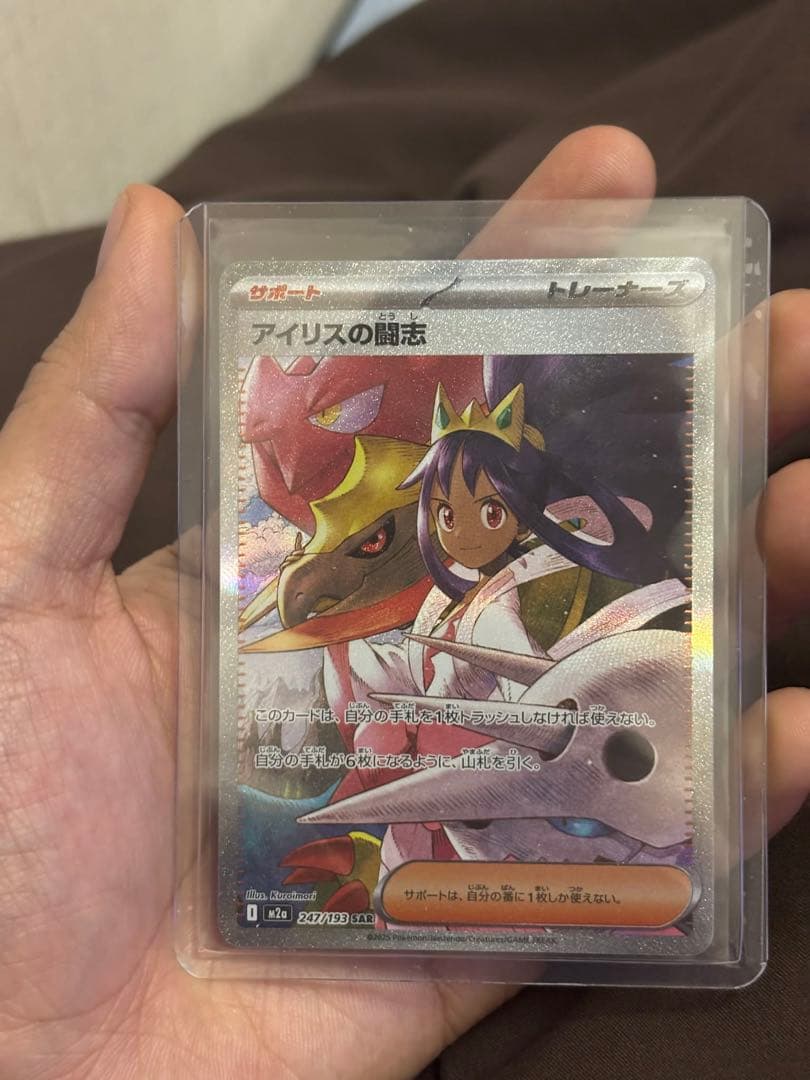 【美品・お得】ポケカ SAR/MUR 4枚セット(Nのゾロアーク, アイリス 他
