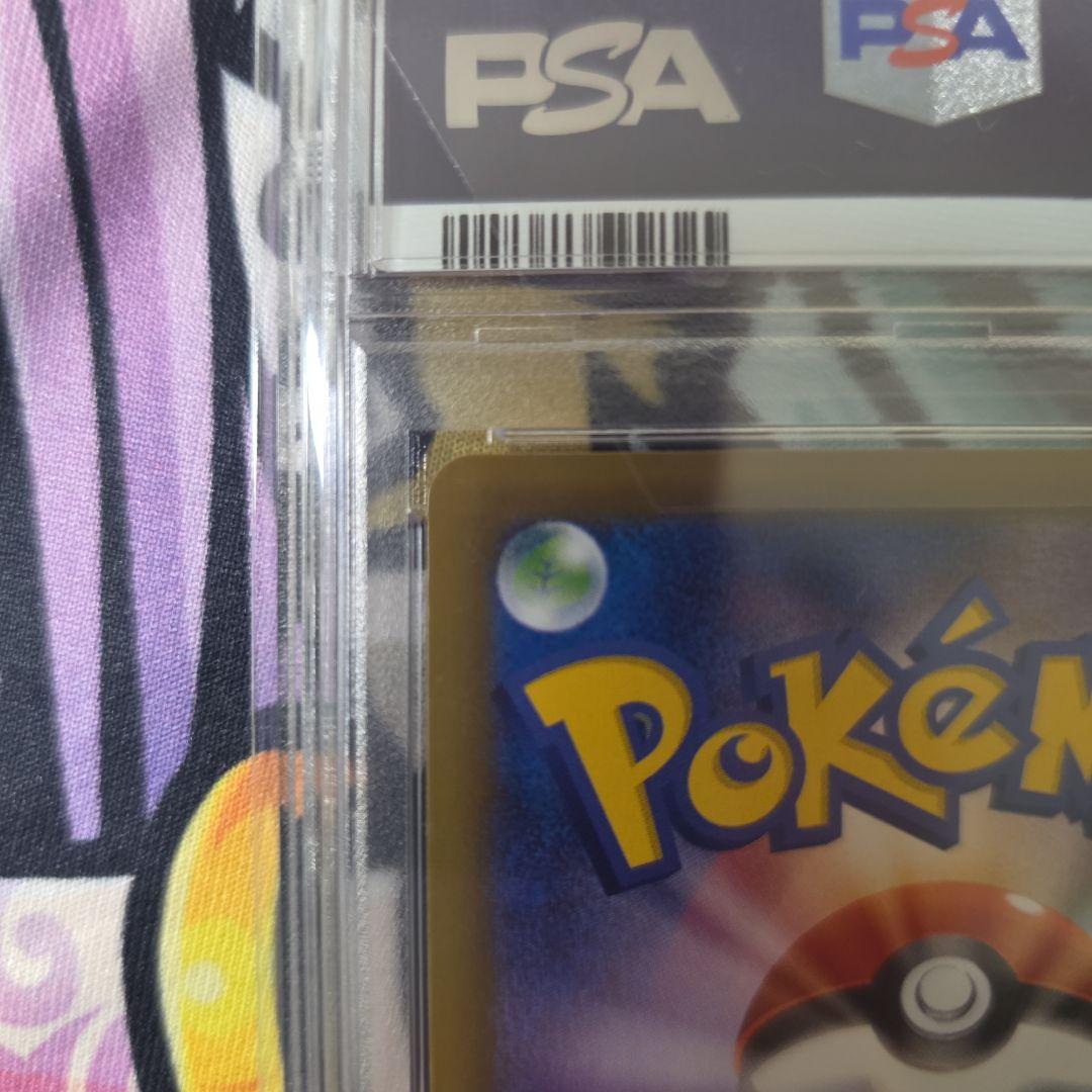 【PSA10】MフシギバナEX SR CP6 20th 089/087