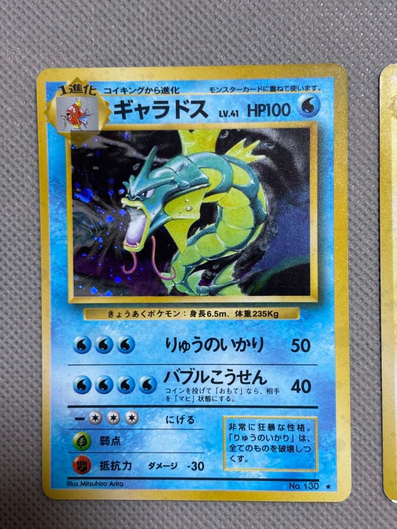 ポケモンカード　旧裏　ギャラドス　サンダース　レアコイル　まとめ売り
