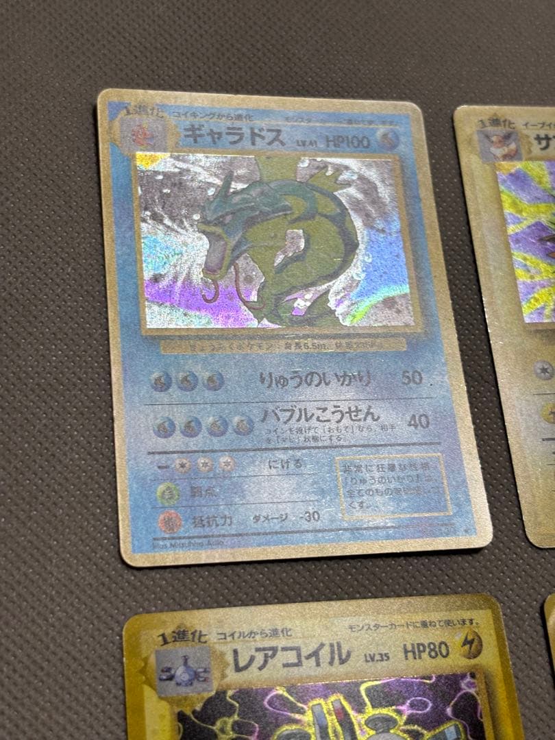 ポケモンカード　旧裏　ギャラドス　サンダース　レアコイル　まとめ売り