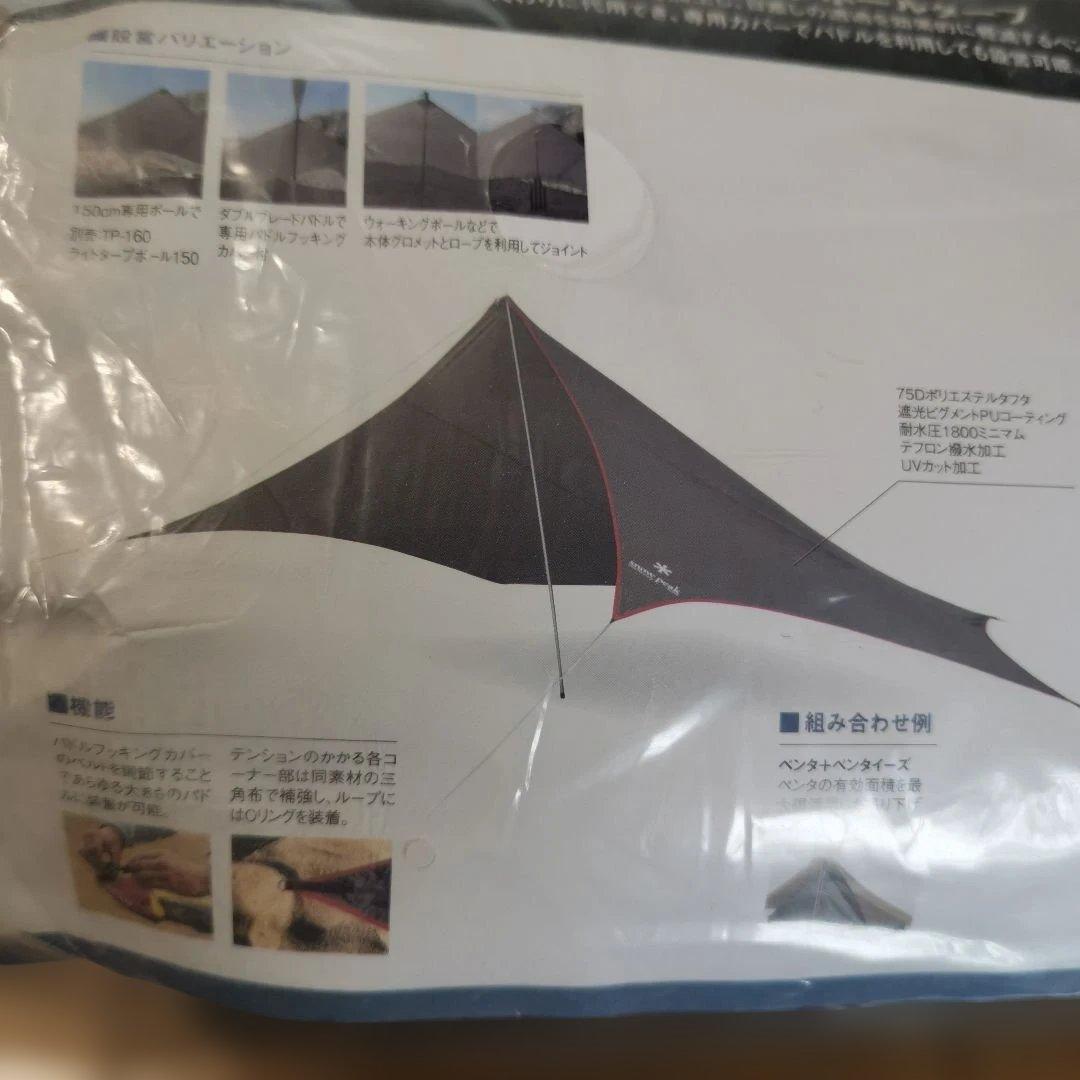  peak製　ペンタタープ(未開封)
