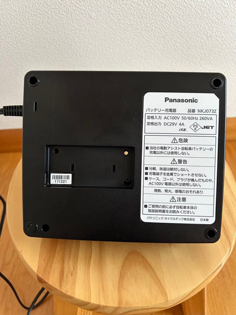 Panasonic NKJ073Z 電動自転車　バッテリー充電器