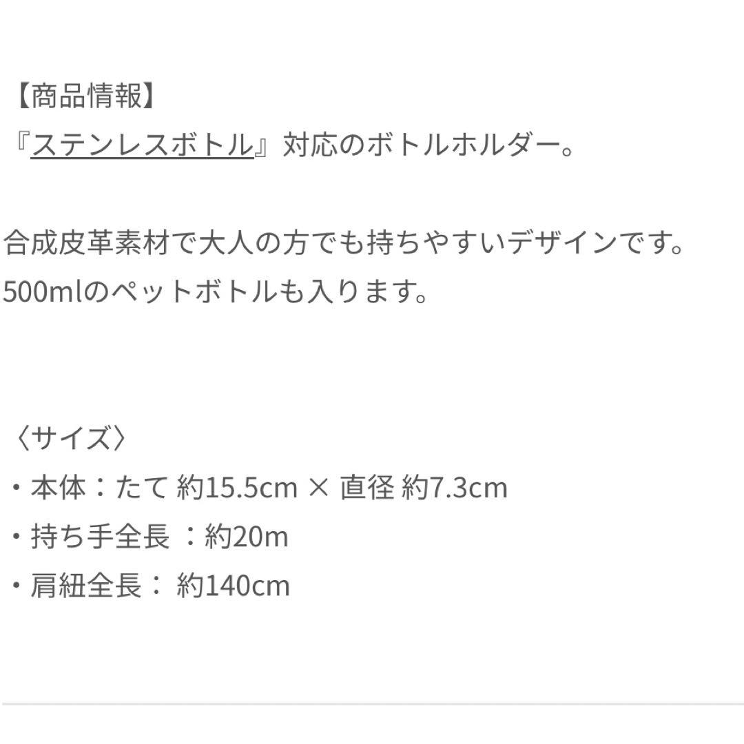 ファミリアボトルホルダーストラップ付き 新品