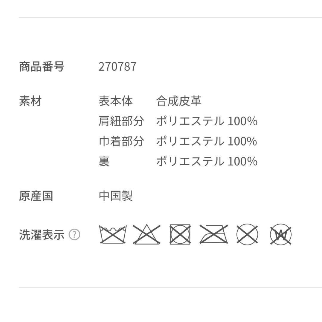 ファミリアボトルホルダーストラップ付き 新品