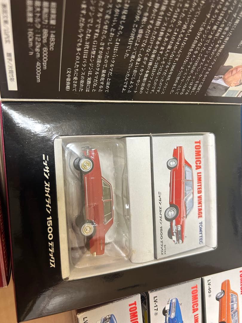 トミカリミテッドセット ミニカーマトメ売り