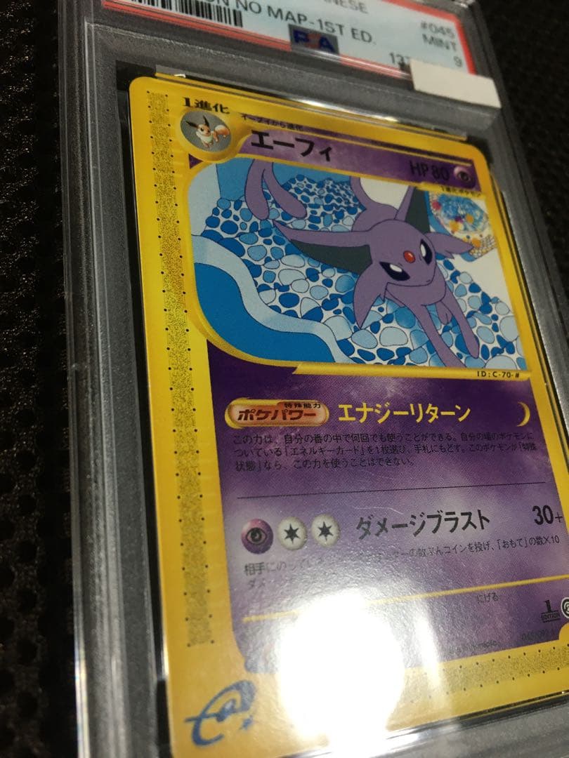 フォローで割引！ ポケモンカード PSA9 エーフィ eカード 1st