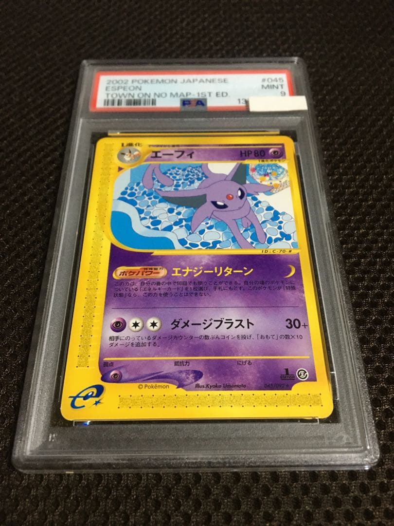 フォローで割引！ ポケモンカード PSA9 エーフィ eカード 1st