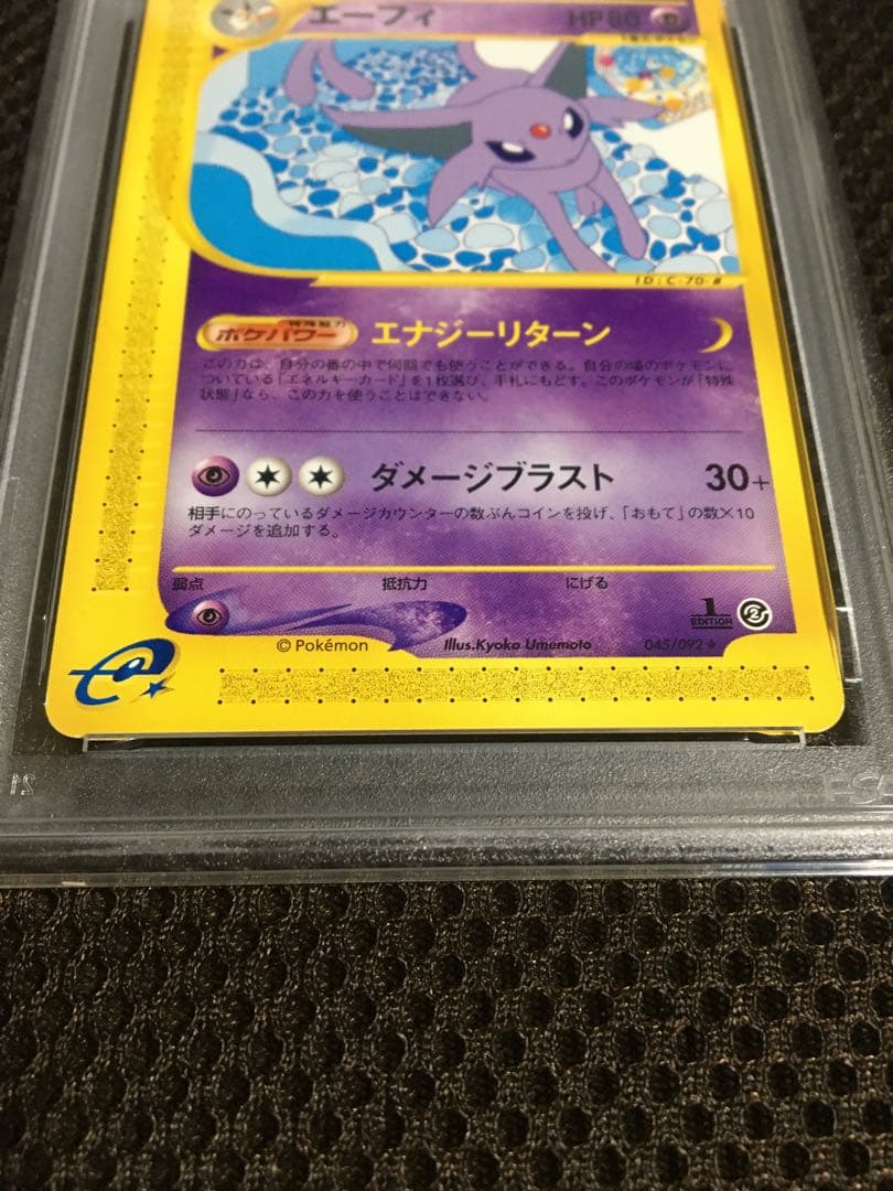 フォローで割引！ ポケモンカード PSA9 エーフィ eカード 1st