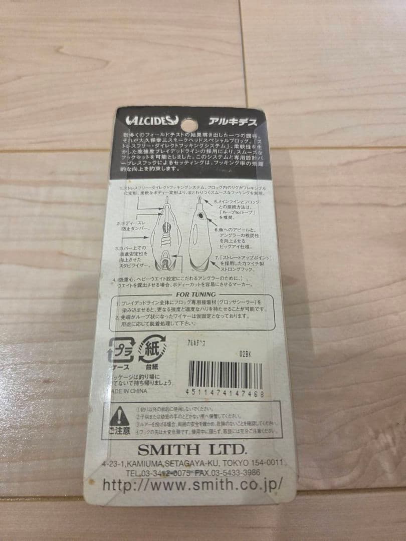 SMITH LTD アルキデス #02