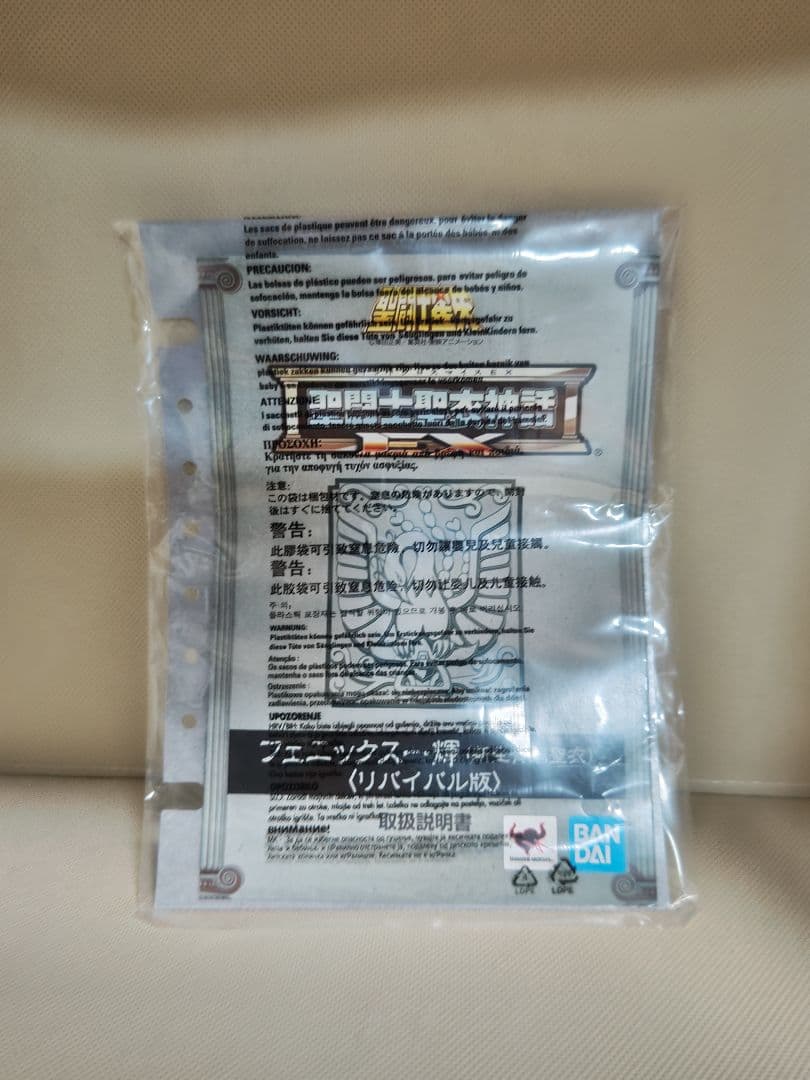 聖闘士聖衣神話EX フェニックス一輝
