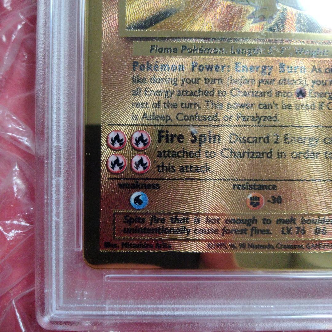 PSA8 リザードン メタル ウルトラプレミアムコレクション 英語版