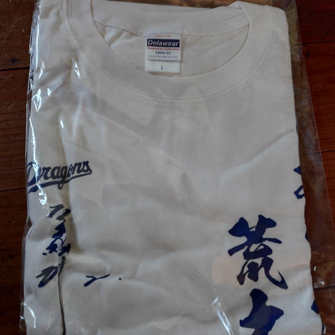 中日ドラゴンズ 引退記念グッズ 荒木雅博 3点セット