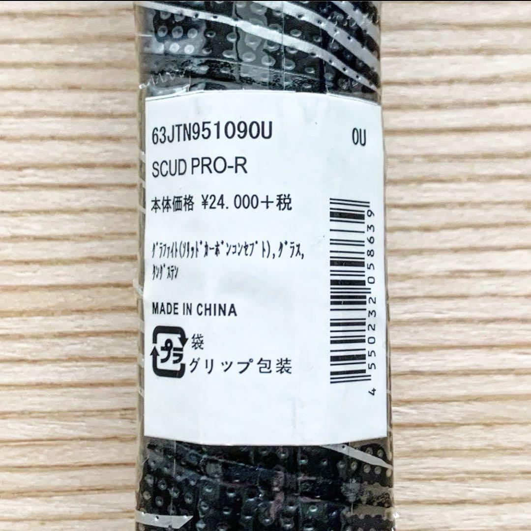 SCUD PRO-R / スカッド プロ-R / 0U