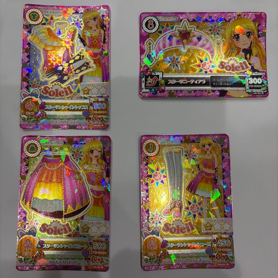 アイカツカード スターサンシャイン 4枚セット