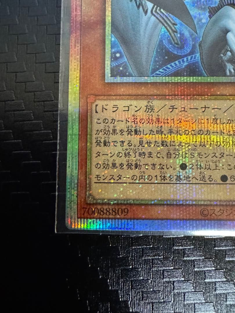 遊戯王 調和ノ天救竜 フィドラウリスハルモニア プリズマティックシークレット