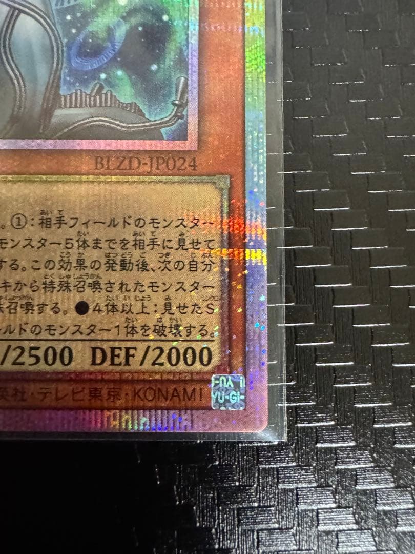 遊戯王 調和ノ天救竜 フィドラウリスハルモニア プリズマティックシークレット