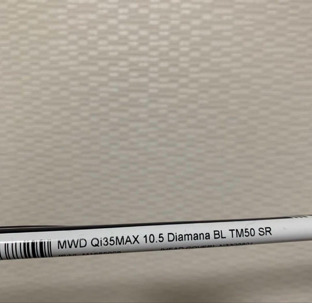 (新品・未使用) ディアマナ BL TM 50 SR テーラーメイドスリーブ　③