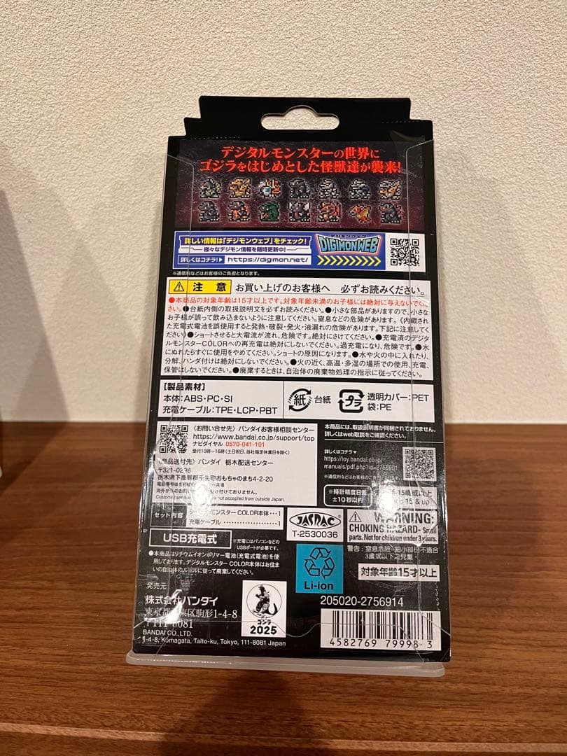 デジタルモンスターゴジラ 70th Edition ウォーグレイモン　お値引き可