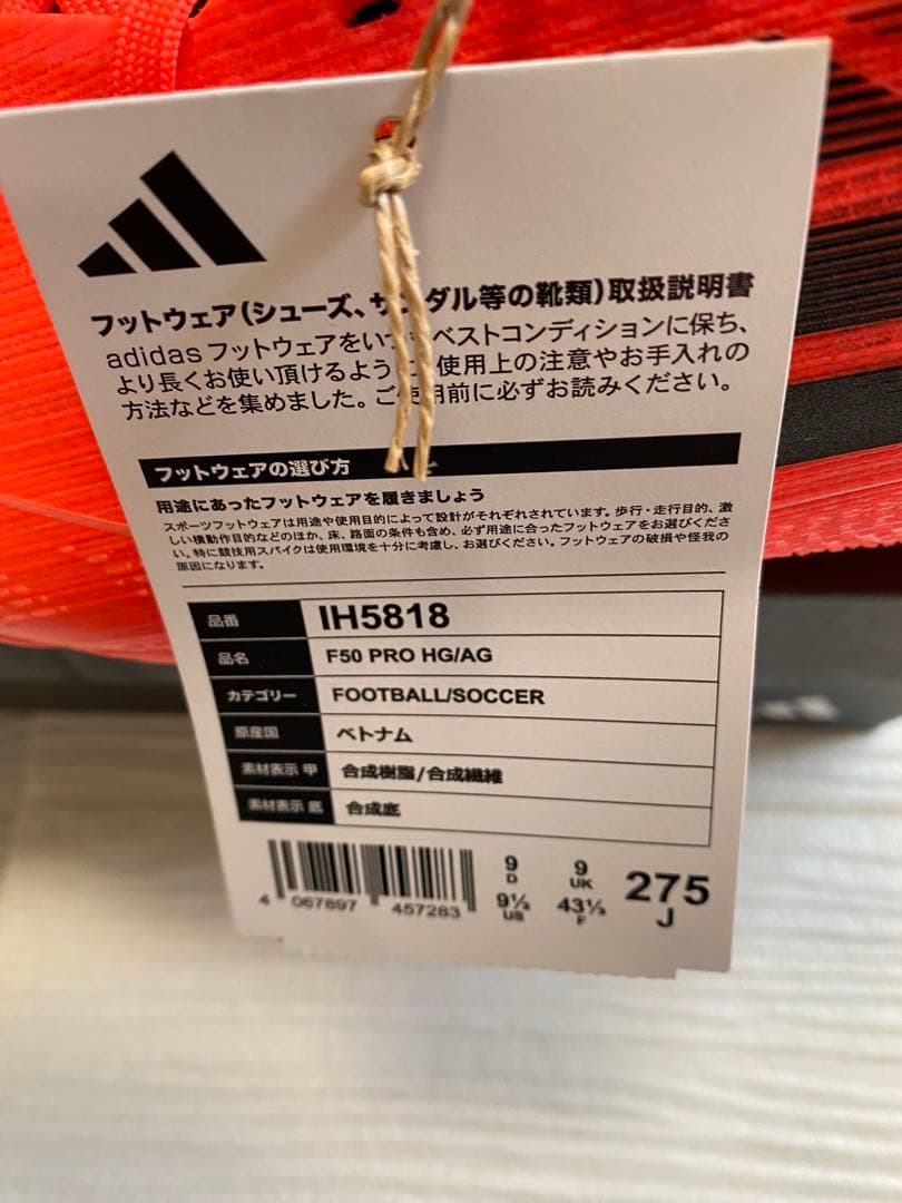 定価23,100円 adidas F50 PRO HG/AG IH5818