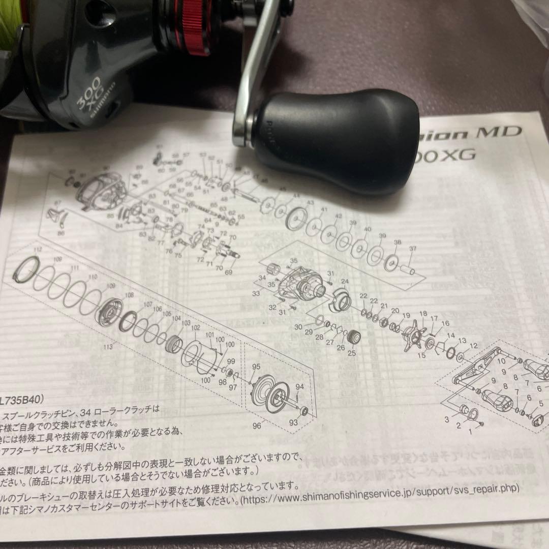 シマノ　24スコーピオンMD300XG