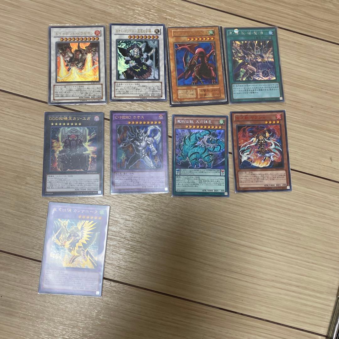 遊戯王OCG トレーディングカード　ウルトラレアセット