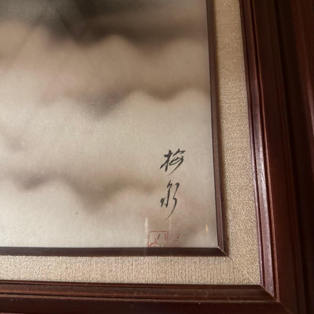 赤富士　保証書付き