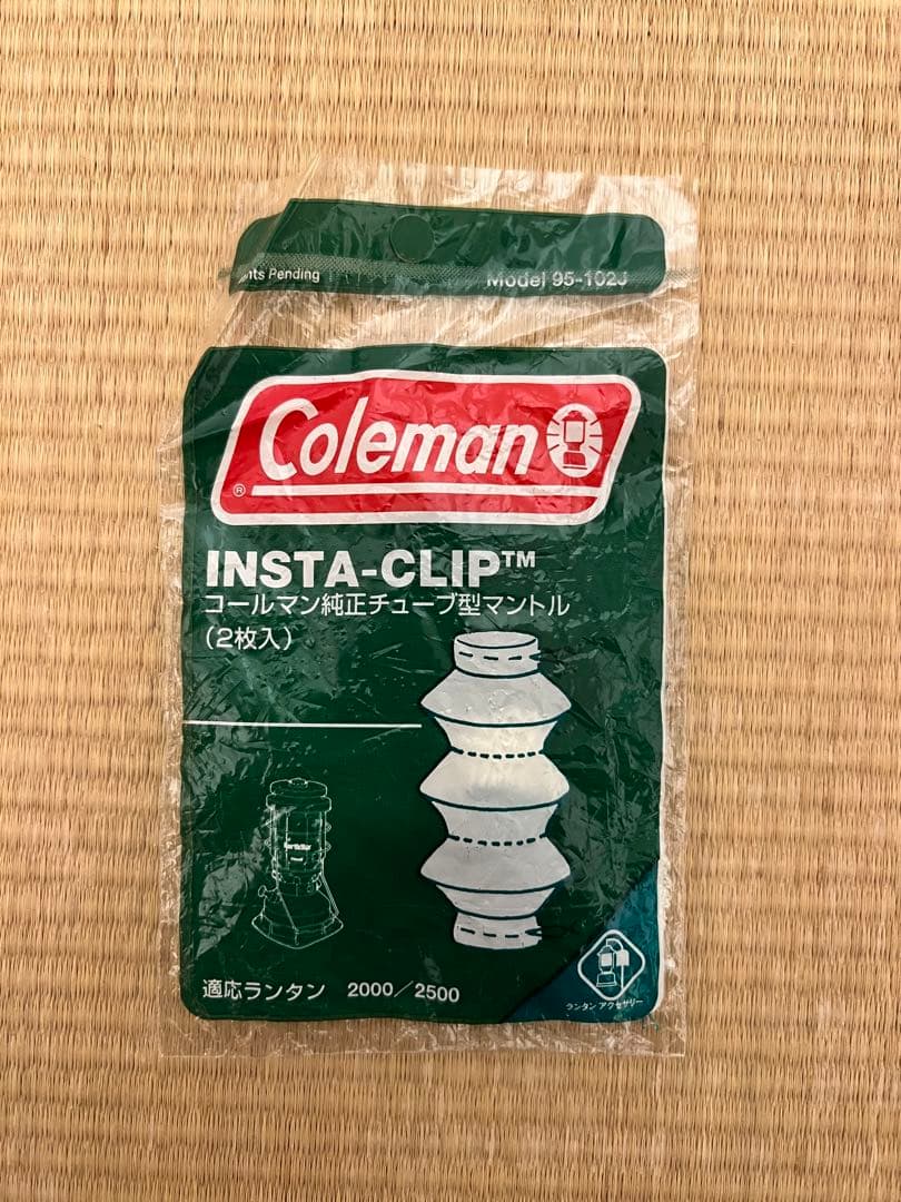 Coleman NorthStar ランタン 収納ケース付き