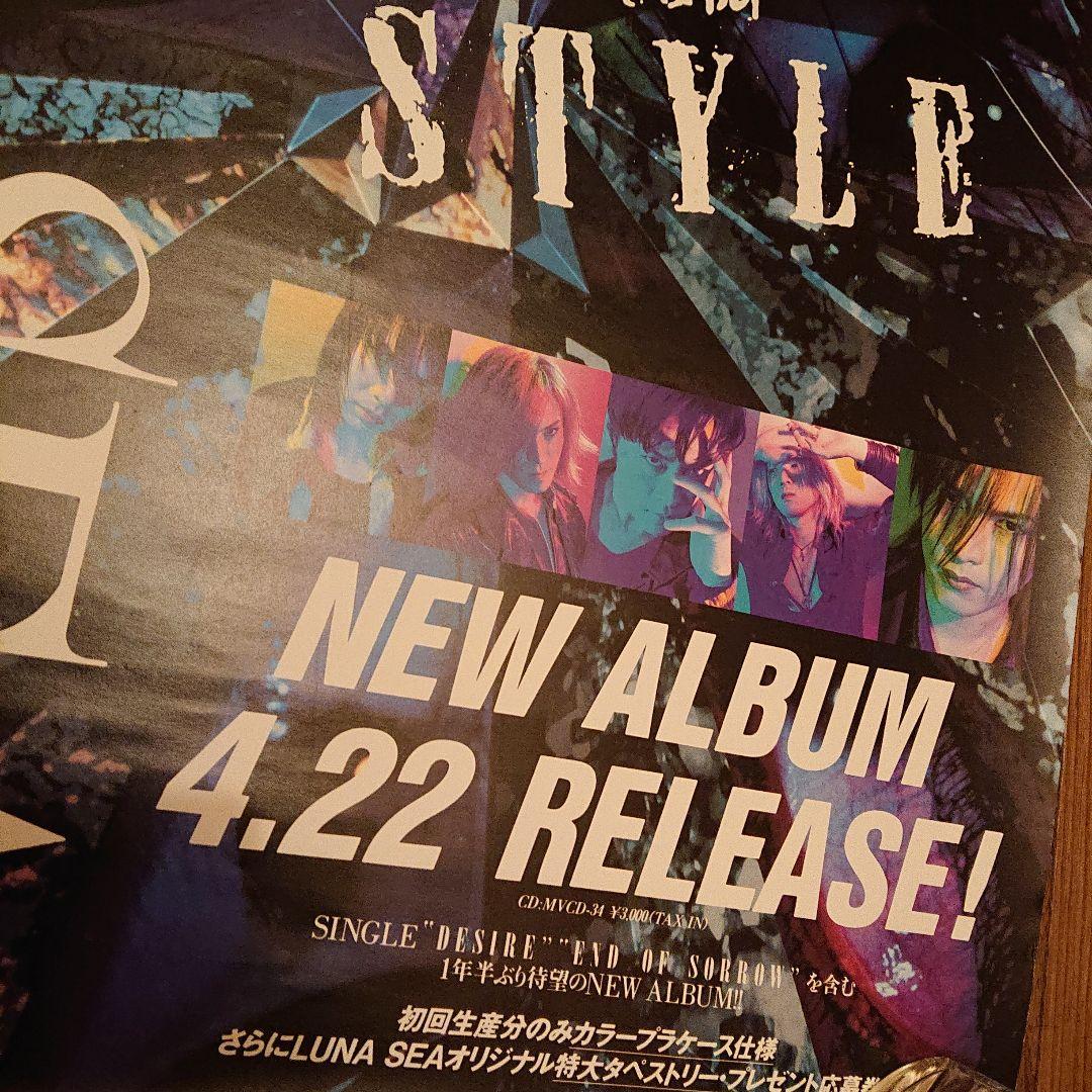 LUNA SEA「STYLE」店舗告知用ポスター【貴重】
