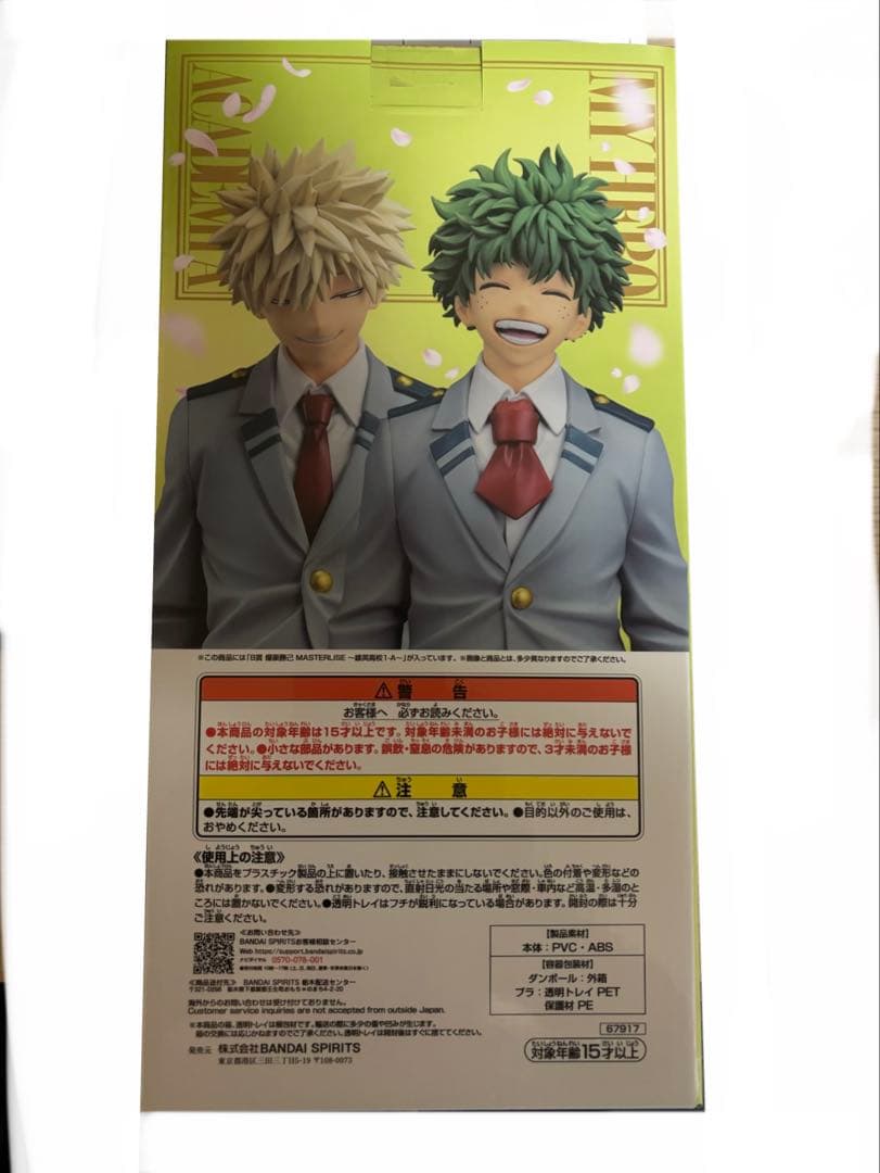 僕のヒーローアカデミア 爆豪勝己 フィギュア 一番くじ　Ｂ賞