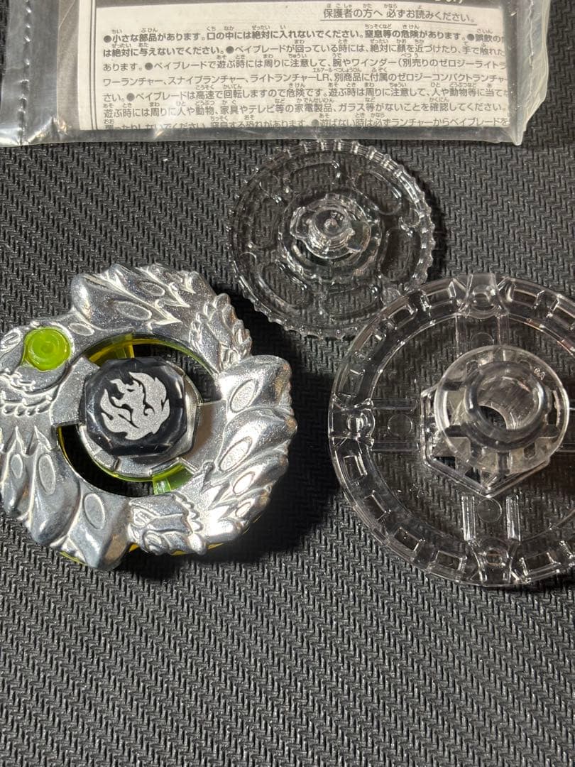 メタルファイトベイブレード　ランダムブースターBBG09　シーフフェニック
